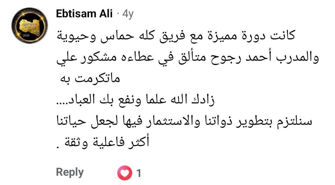 رأي مشارك رقم 6 في دورات Excellence Academy